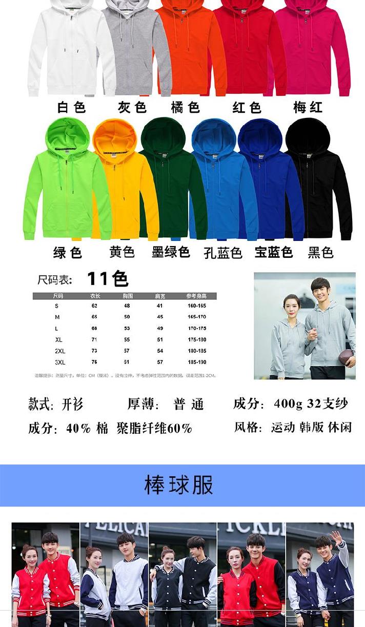 時(shí)尚秋冬裝工作服高中團體純色衛衣定制定制印刷印字秋冬圓領(lǐng)衫(圖6)