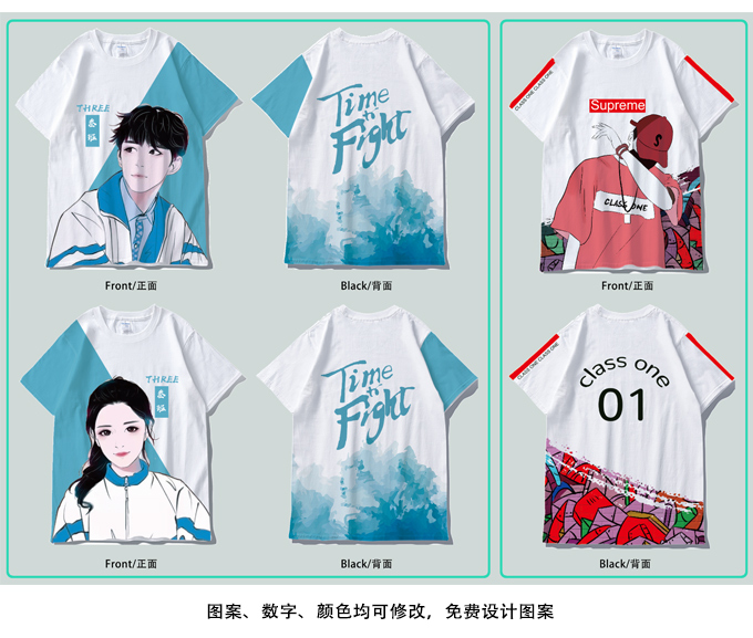 夏季班服定制t恤學(xué)生運動(dòng)會(huì )全身印短袖會(huì )服畢業(yè)聚會(huì )工作服定做(圖24)