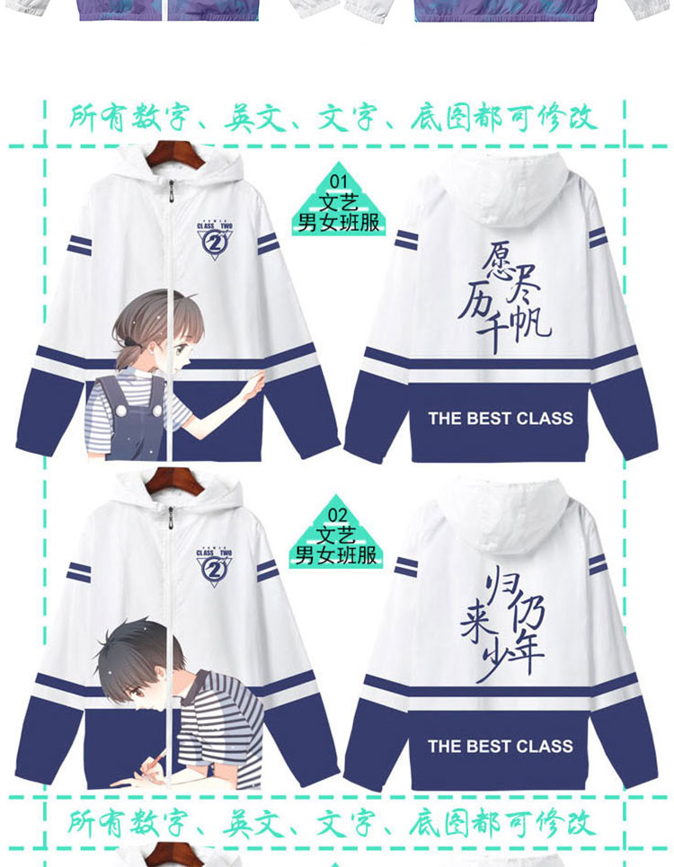 定制風(fēng)衣班服外套拉鏈連帽外套定制衛衣印logo薄款班服外套(圖11)