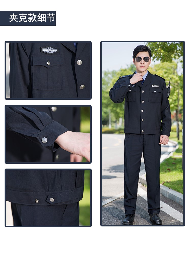 2011式保安工作服春秋套裝男長(cháng)袖保安制服冬裝安保物業(yè)加厚保安服(圖4)