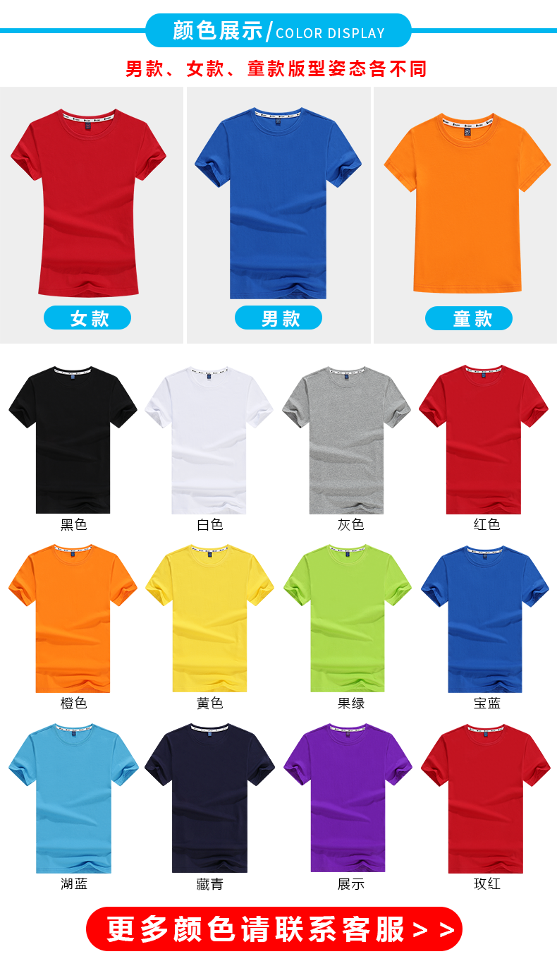 定制t恤短袖純棉印字logo訂做工衣夏裝班服廣告文化衫圓領(lǐng)工作服(圖7)