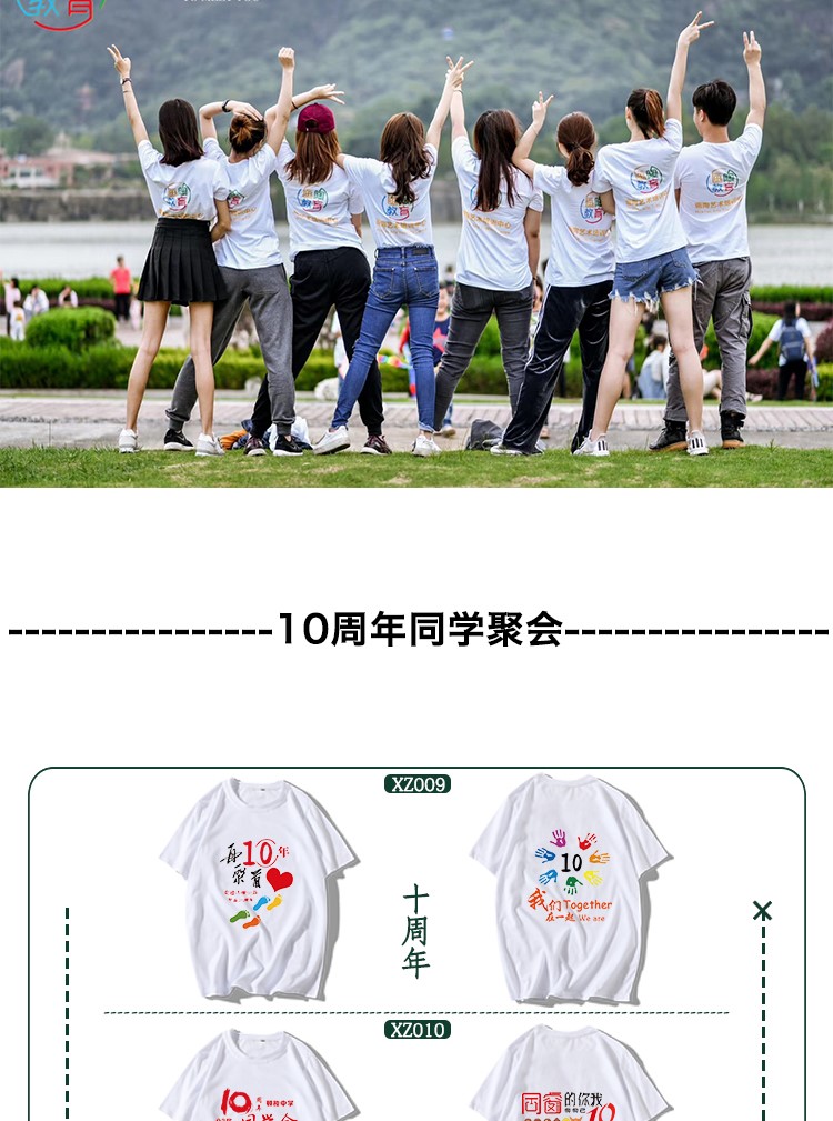 班服定制t恤短袖同學(xué)聚會(huì )衣服夏季夏令營(yíng)兒童DIY印字logo文化衫(圖7)