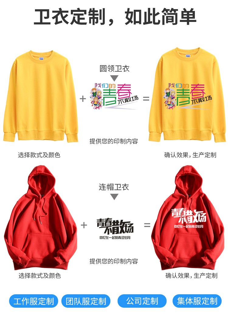 衛衣定制班服外套純棉連帽加絨棒球服diy印logo字訂制長(cháng)袖工作服(圖7)