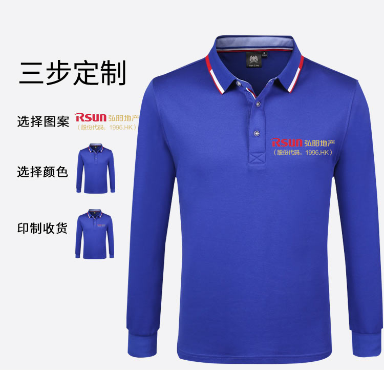 長(cháng)袖polo衫定制印logo工作服翻領(lǐng)員工班服男女文化廣告衫印字定做(圖16)