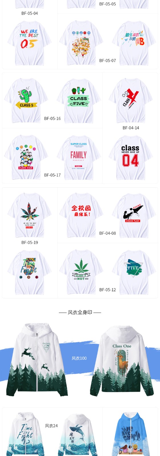 班服定制t恤全身印風(fēng)衣落肩純棉短袖圓領(lǐng)套頭衛衣同學(xué)聚會(huì )文化衫(圖12)