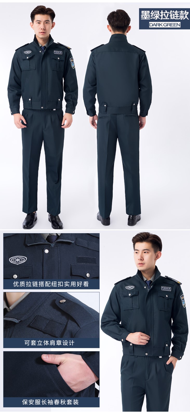 2011新式物業(yè)保安服短袖襯衣保安衣服春秋制服冬裝工作服套裝男女(圖12)