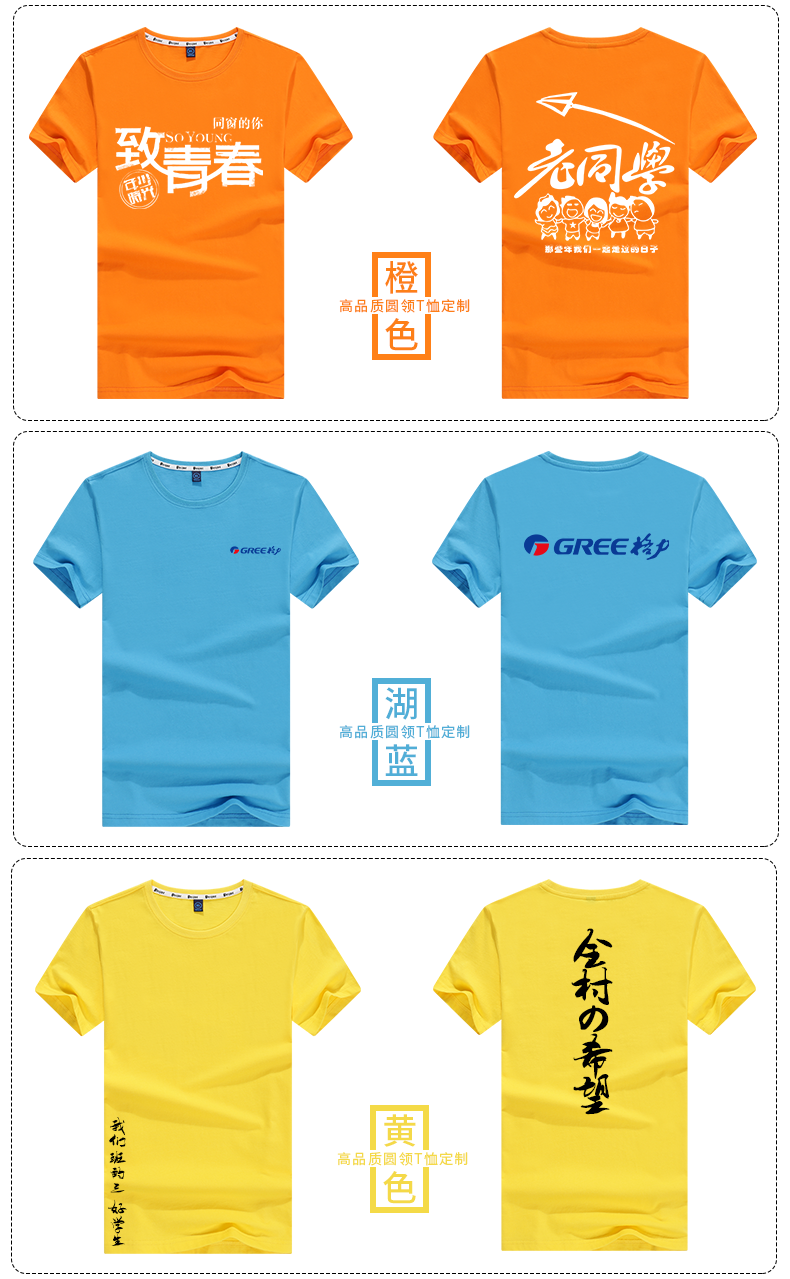 定制t恤短袖純棉印字logo訂做工衣夏裝班服廣告文化衫圓領(lǐng)工作服(圖10)
