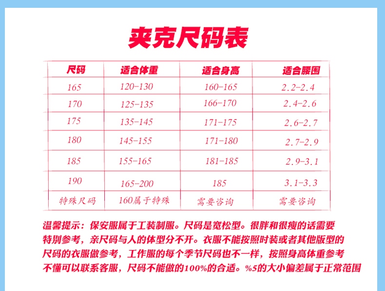 保安服套裝保安制服春秋裝學(xué)校酒店保安夾克保安工作服春季保安服(圖4)