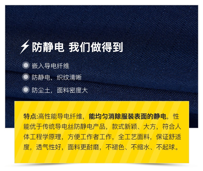 春秋長(cháng)袖防靜電藍大褂工作服男女中石化加油站車(chē)間實(shí)驗防護勞保服(圖6)