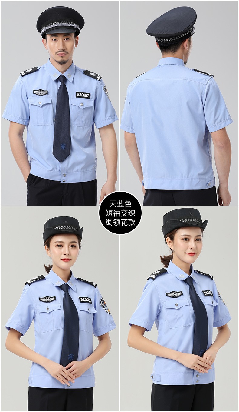 夏季保安服短袖套裝男女保安制服襯衫小區物業(yè)酒店工作服長(cháng)袖襯衣(圖16)