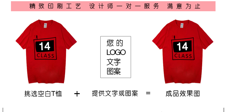 班服定制t恤印logo學(xué)生夏季寬松diy短袖文化衫訂做運動(dòng)會(huì )團隊衣服(圖7)