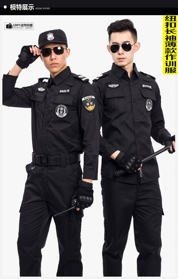 保安工作服套裝男安保物業(yè)服春秋冬長(cháng)袖作訓服黑色夏季短袖保安服(圖6)