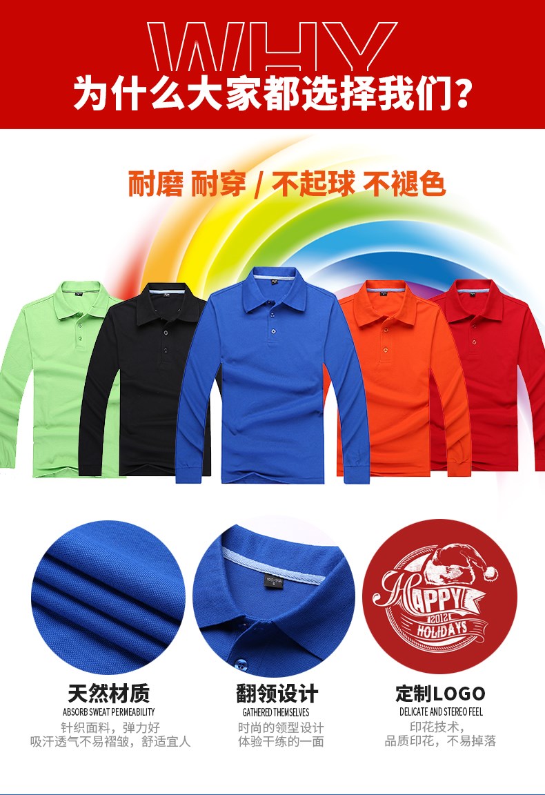 長(cháng)袖T恤男女廣告衫表演翻領(lǐng)工作服團體班服純色Polo衫定制加LOGO(圖3)