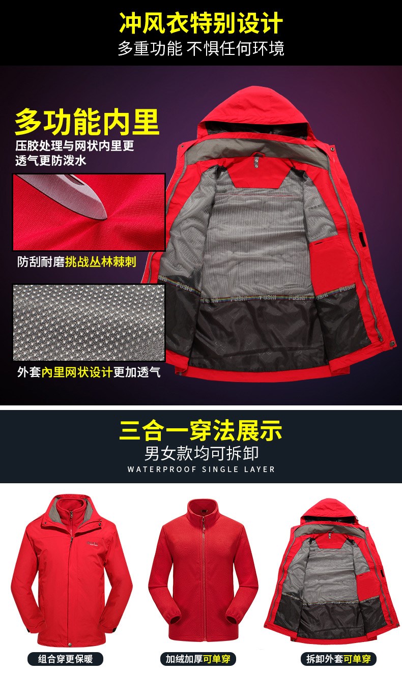 黑色沖鋒衣男女三合一兩件套 秋冬季戶(hù)外工作服大碼定制印字logo(圖3)
