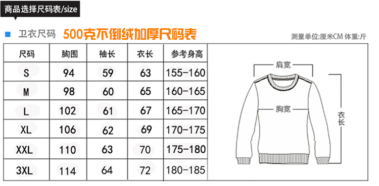 圓領(lǐng)加絨長(cháng)袖衛衣定制聚會(huì )文化廣告衫工作服班服diy印制logo字(圖7)