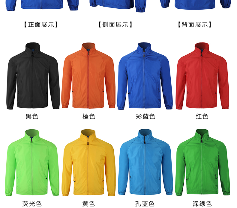 班服定制風(fēng)衣印logo字廣告diy秋季男女潮流寬松運動(dòng)會(huì )外套工作服(圖8)