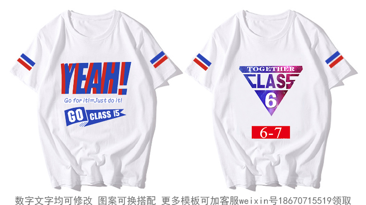 班服定制t恤短袖學(xué)生夏季全身印五分袖純棉寬松同學(xué)聚會(huì )印字logo(圖13)