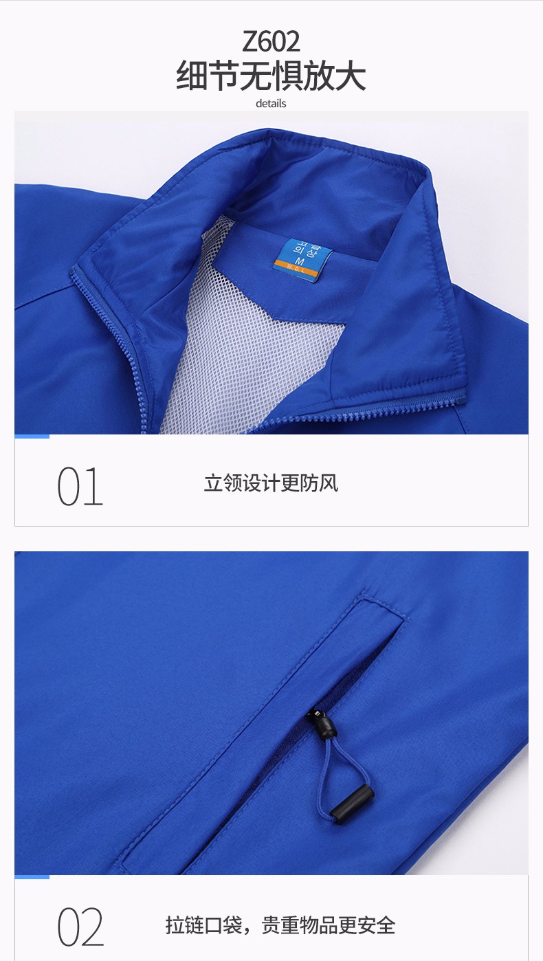 工作服定制印logo長(cháng)袖廣告衫風(fēng)衣企業(yè)團隊衣服印字工衣定做服裝(圖13)