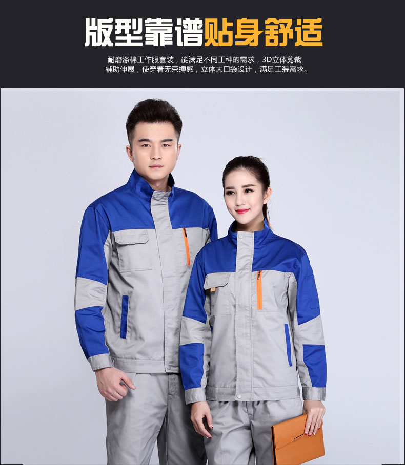 長(cháng)袖工作服套裝男春秋汽修維修裝飾工衣工程工廠(chǎng)服廠(chǎng)家定制勞保服(圖6)