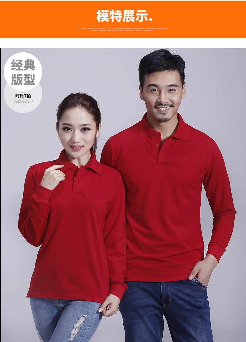 長(cháng)袖T恤男女廣告衫表演翻領(lǐng)工作服團體班服純色Polo衫定制加LOGO(圖10)