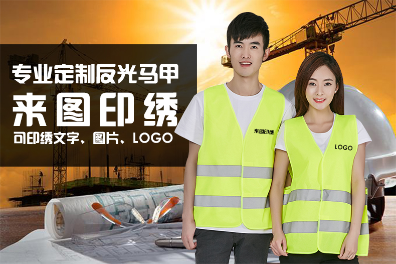 馬甲定制印logo反光背心綠化工作服環(huán)衛安全服交通施工騎行反光衣(圖1)