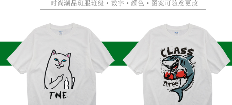 班服定制t恤印logo學(xué)生夏季寬松diy短袖文化衫訂做運動(dòng)會(huì )團隊衣服(圖12)