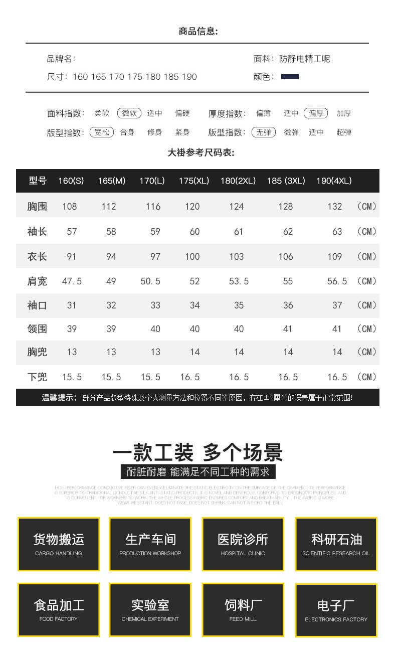 春秋長(cháng)袖防靜電藍大褂工作服男女中石化加油站車(chē)間實(shí)驗防護勞保服(圖8)