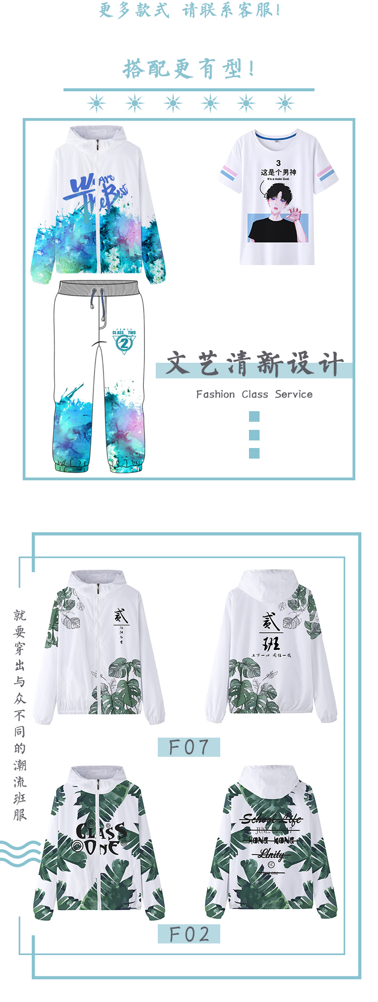 班服外套定制衛衣秋冬裝全身印風(fēng)衣連帽套頭拉鏈套裝工作服印logo(圖2)