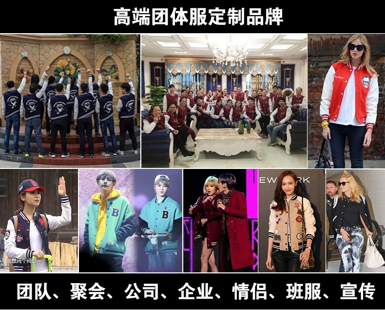 衛衣定制棒球服加絨外套diy團體聚會(huì )班服定做工作服印字logo訂制(圖6)
