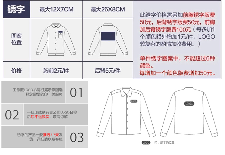 工作服套裝男長(cháng)袖電焊勞保工作服男工廠(chǎng)車(chē)間長(cháng)袖套裝耐磨(圖19)