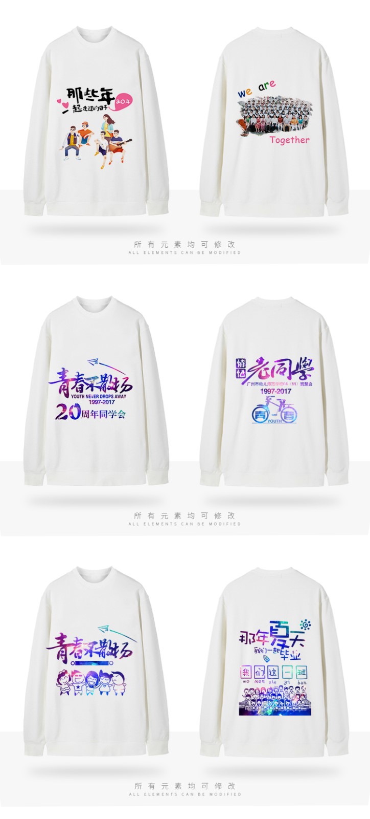 diy衛衣定制印logo圓領(lǐng)班服同學(xué)聚會(huì )工作服外套定做工裝印字訂做(圖8)