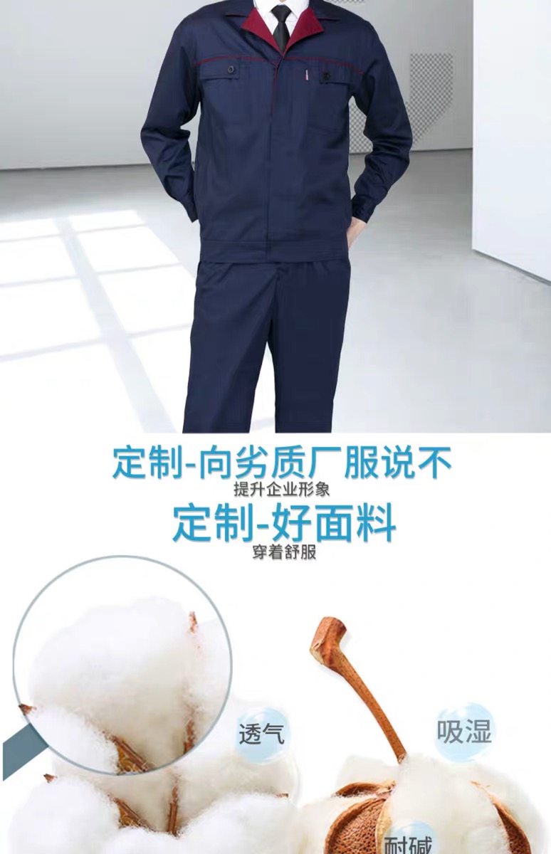 工作服定制男士耐磨套裝長(cháng)袖夏季工服廠(chǎng)服勞保服上衣(圖3)