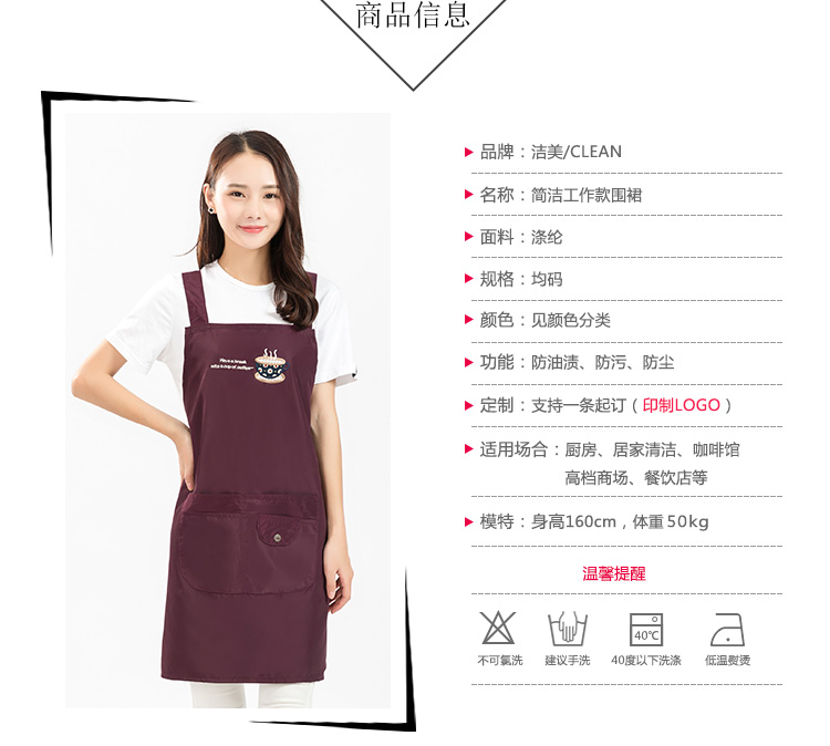 圍裙防水防油韓版時(shí)尚日式可愛(ài)粉成人女無(wú)袖罩衣定制logo印字(圖5)