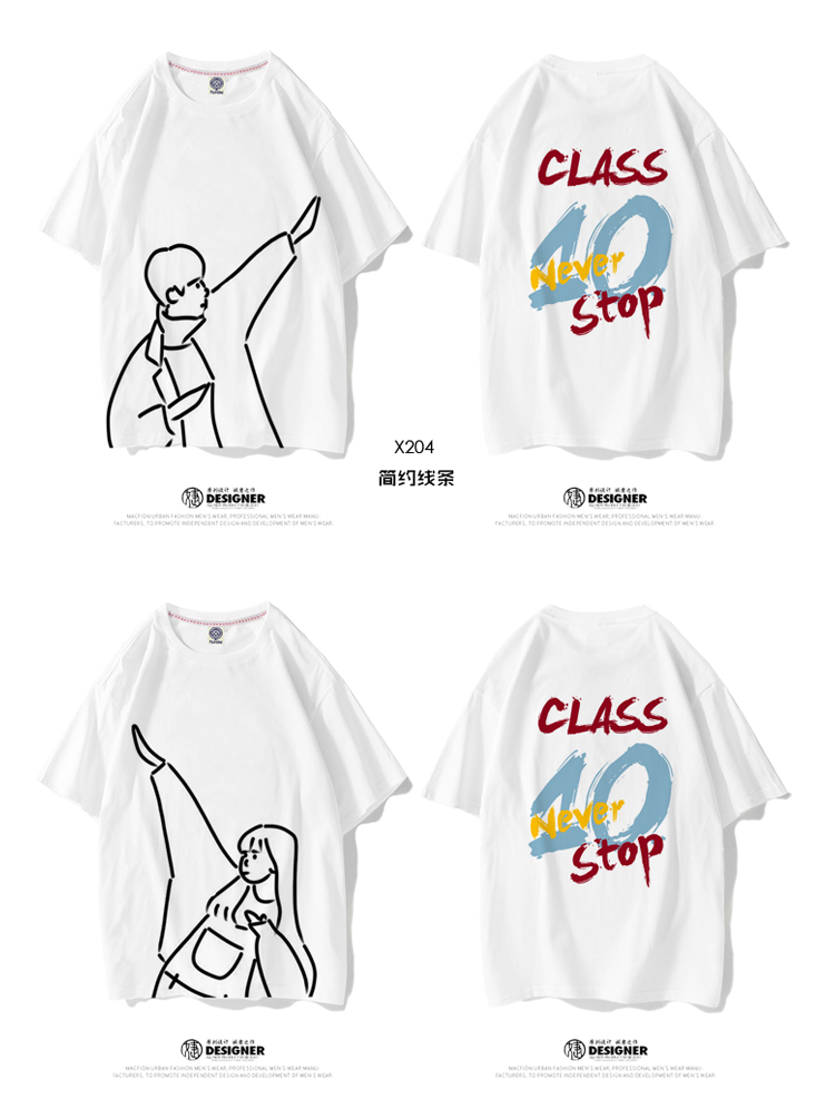 班服定制t恤夏季短袖diy同學(xué)聚會(huì )衣服印logo學(xué)生運動(dòng)會(huì )開(kāi)幕式服裝(圖19)