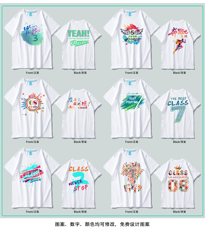 夏季班服定制t恤學(xué)生運動(dòng)會(huì )全身印短袖會(huì )服畢業(yè)聚會(huì )工作服定做(圖33)
