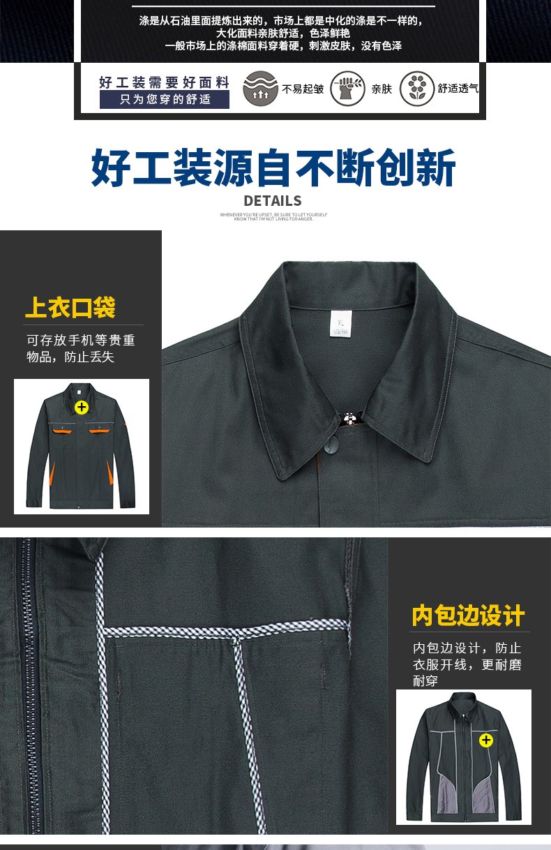 長(cháng)袖工作服套裝男工廠(chǎng)車(chē)間汽修勞保服廠(chǎng)服反光條工程服CVC棉(圖4)