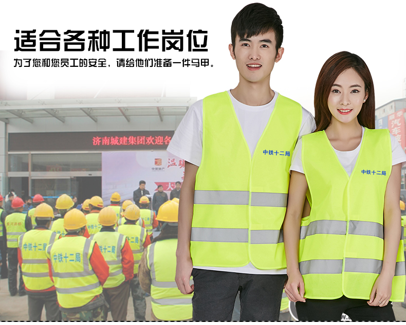 馬甲定制印logo反光背心綠化工作服環(huán)衛安全服交通施工騎行反光衣(圖9)