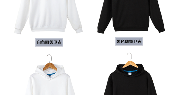 公司年終聚會(huì )圓領(lǐng)衛衣定制團體工作服diy定做志愿者馬甲印字Logo(圖3)