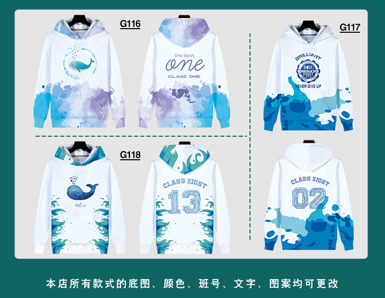 衛衣定制班服風(fēng)衣diy拉鏈外套連帽衫訂做同學(xué)聚會(huì )工作服印字logo(圖53)