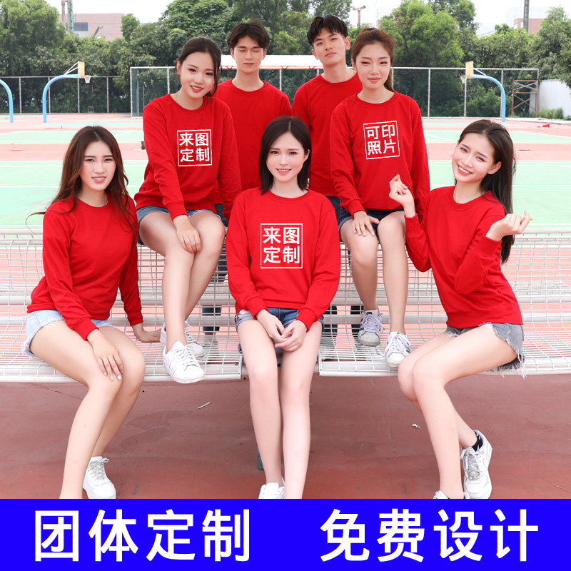 定制衛衣印logo 班服同學(xué)聚會(huì )圓領(lǐng)長(cháng)袖圖團體團隊秋冬純棉學(xué)生男(圖33)