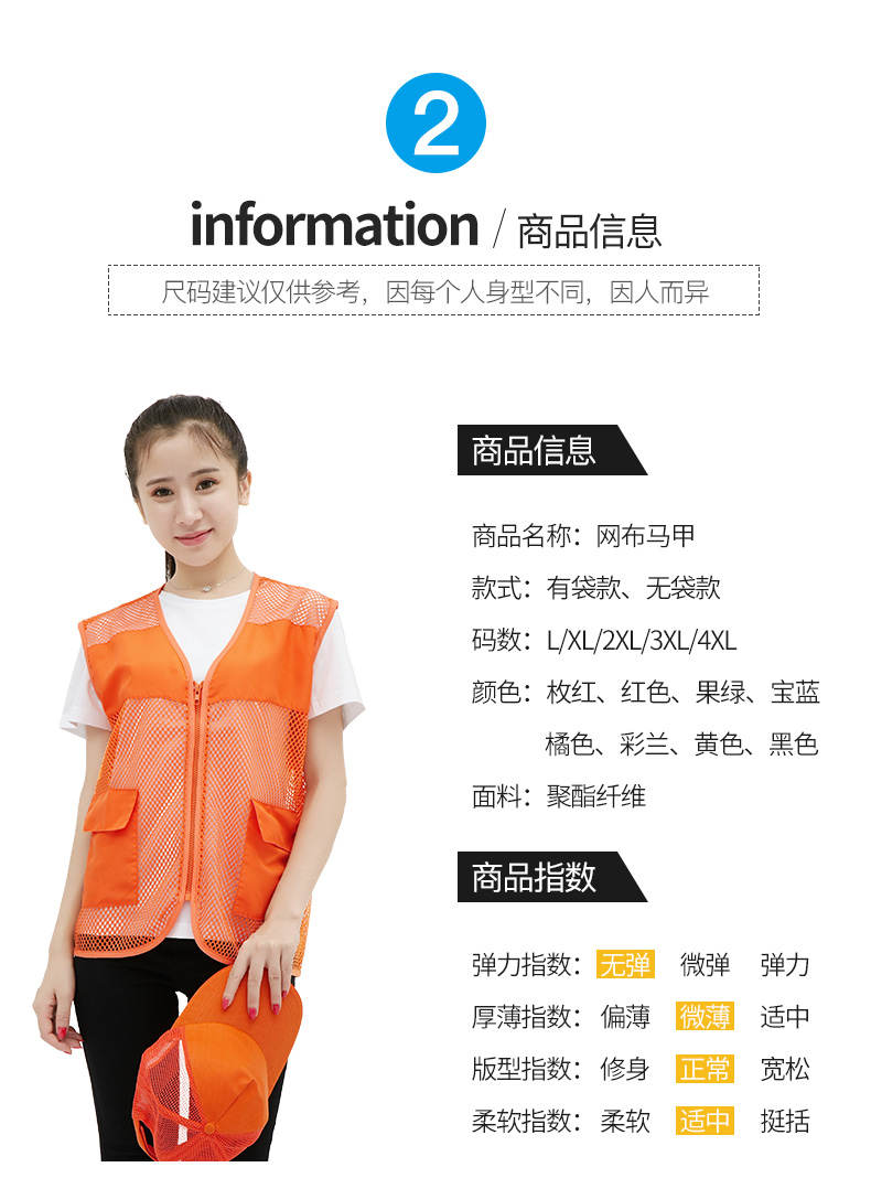 志愿者馬甲定制印logo夏網(wǎng)眼廣告宣傳活動(dòng)背心透氣溥款工作服馬甲(圖5)