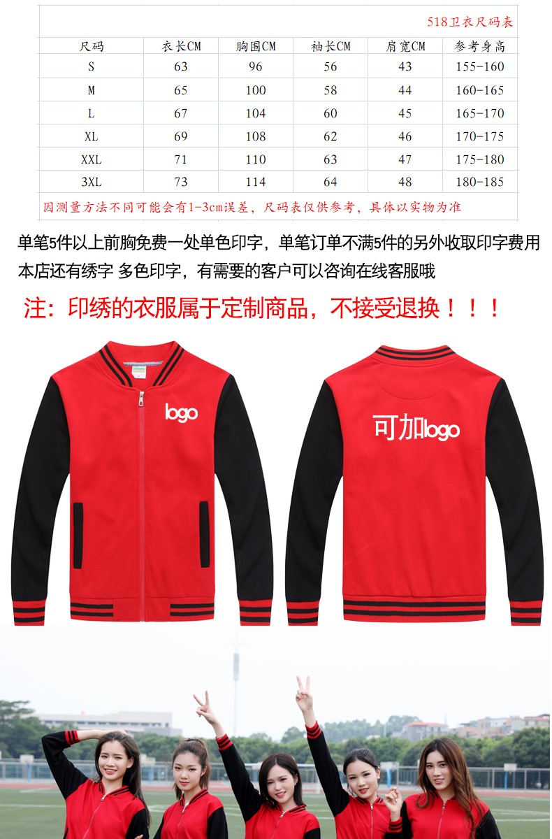 長(cháng)袖立領(lǐng)衛衣定制酒店服務(wù)員工作服秋冬裝加厚印logo超市賣(mài)場(chǎng)制服(圖13)