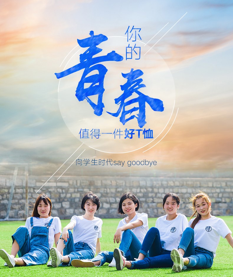 定制T恤 畢業(yè)班服定制diy夏季工作服廣告文化衫定制定做衣服短袖(圖1)