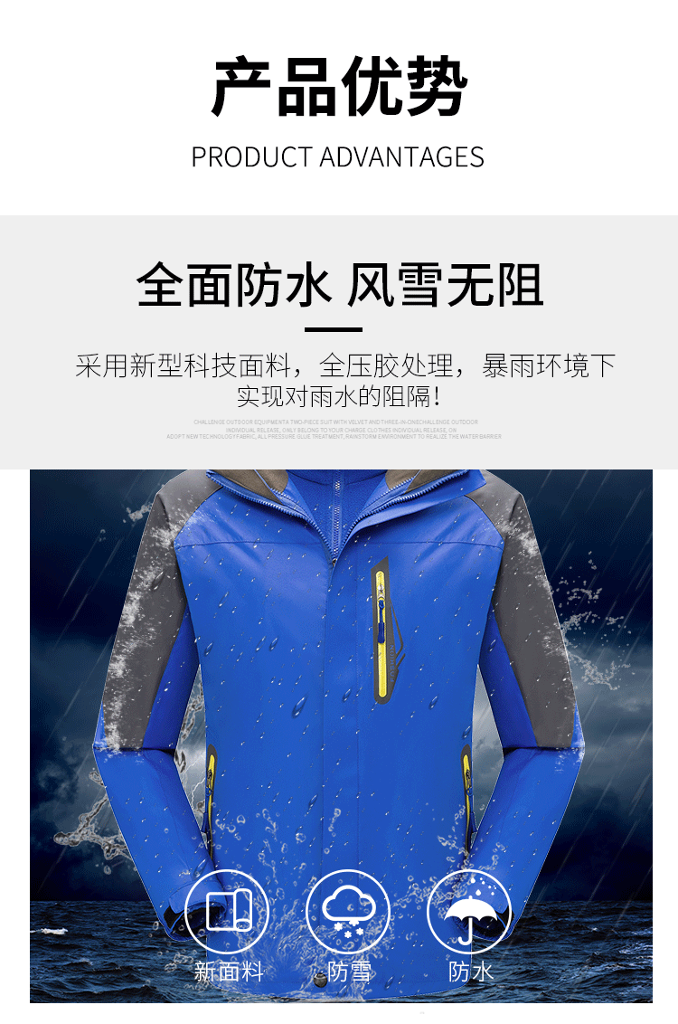沖鋒衣定制工作服男女三合一可拆卸加絨加厚冬外套防風(fēng)戶(hù)外登山服(圖4)