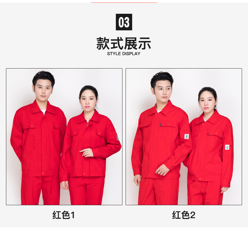 純棉春秋工作服套裝男大紅中國石油電焊防靜電加油站勞保服服定制(圖4)