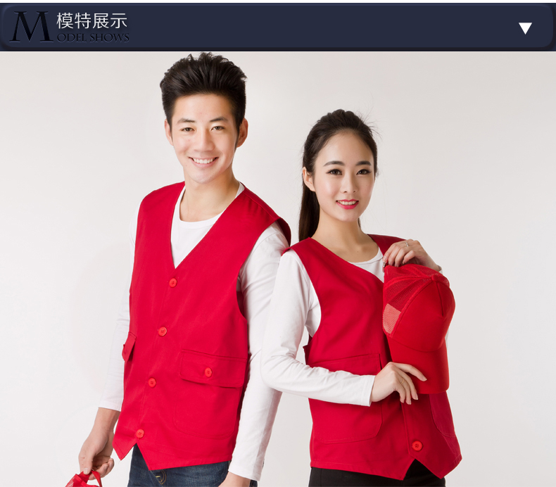定制志愿者馬甲印logo定做工作服廣告馬夾義工服活動(dòng)工裝背心印字(圖10)