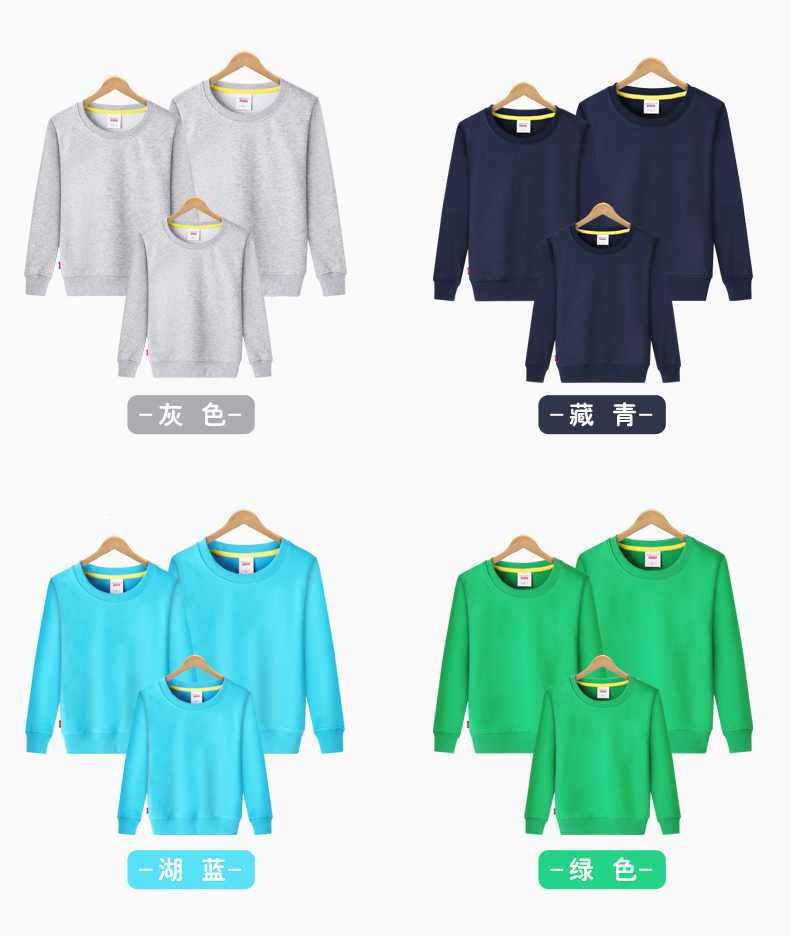 線(xiàn)圈純棉衛衣定制班服印制logo來(lái)圖定做圓領(lǐng)衛衣親子裝團體服定制(圖25)
