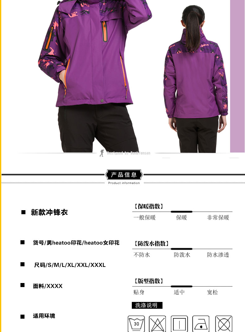 迷彩沖鋒衣男潮女工作服隊服班服工裝冬季定制logo印字隊服校服厚(圖8)