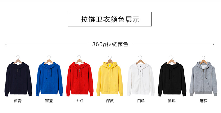班服定制風(fēng)衣外套運動(dòng)會(huì )學(xué)生衛衣定制印制logo衣服加絨套頭文化衫(圖26)