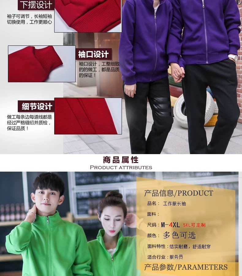 衛衣定制diy衣服定做校班服團體長(cháng)袖加絨外套刺繡工作服印字logo(圖6)